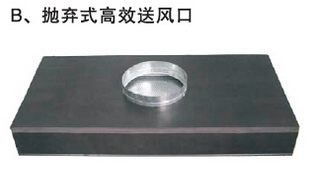 拋棄式高效送風口