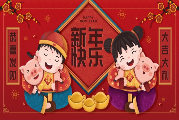 2023年春節放假通知